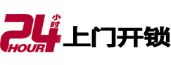 固镇24小时锁行
